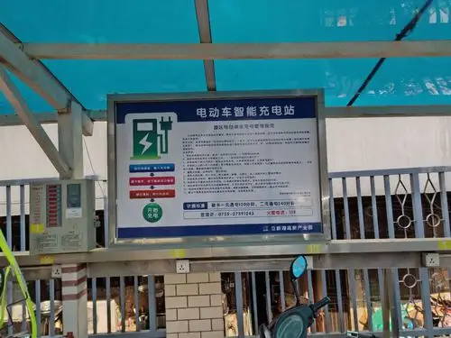 深圳市福宁工业有限公司电动车充电专项安全检查