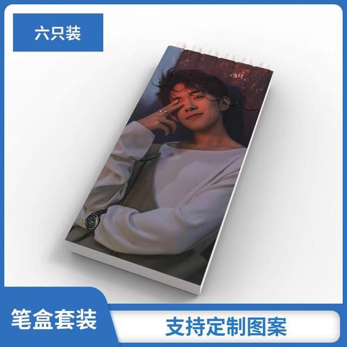 易烊千玺笔套装tfboys同款周边学生创意小礼物学习考试书写走珠笔