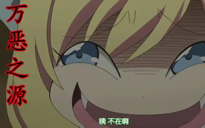 【万恶之源】动画里那些著名的表情包 第三期_哔哩哔哩_bilibili