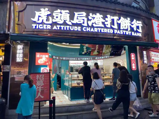 正是吃晚餐的时间段,店里生意也巨好,点了几个招牌点心,双层麻薯盘挞