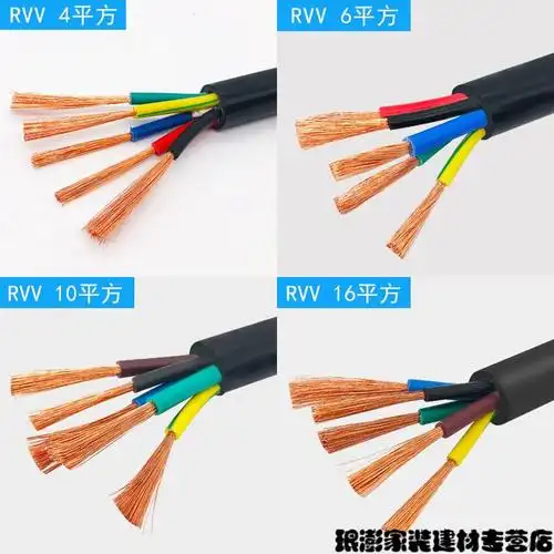 三相380v电线zr-rvvr3 4 5芯16/25/35平方纯铜芯国标电缆线电源线 5(4