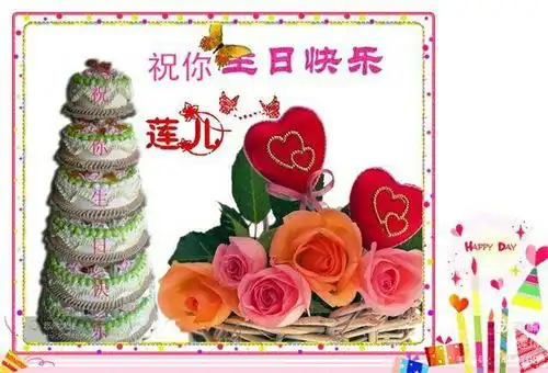 祝燊曌姐姐生日快乐 文/莲儿 /2017/04/02