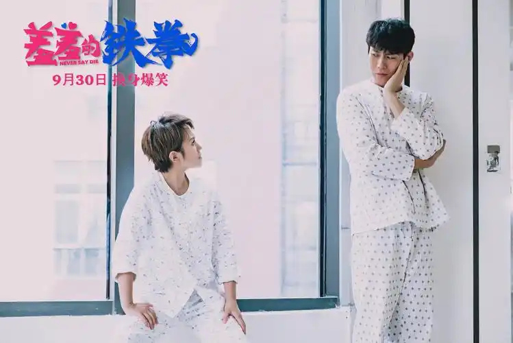 电影羞羞的铁拳曝换身版预告片艾伦马丽互换身体沈腾自夸貌美如花