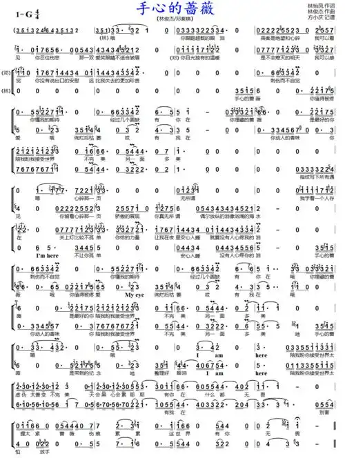 手心的蔷薇男女声二重唱林俊杰邓紫棋歌谱简谱