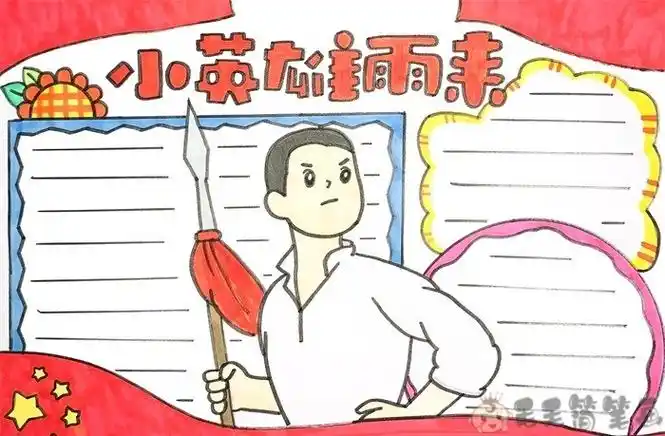 致敬英雄手抄报图片