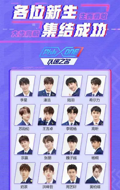 造星新节目《青春有你》即将开始,这位车界小鲜肉也想参赛!