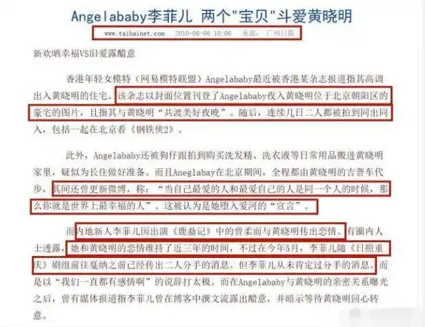 baby开撕黄晓明:我不是小三,背了十年的锅不想再背了|李菲儿|杨颖|陈