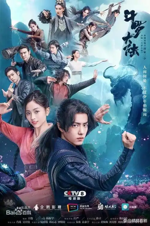 肖战热播的7部电视剧你最喜欢哪部