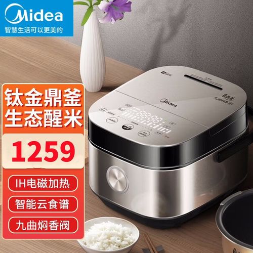美的生活美的电饭煲hz4005pro钛金鼎釜ih多功能煮饭电饭锅 4l5l/升