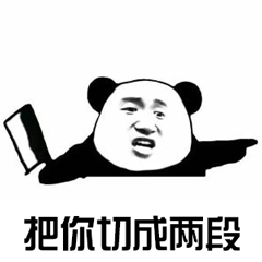 两肋插刀图片_两肋插刀动态图_两肋插刀表情包gif动图下载_soogif