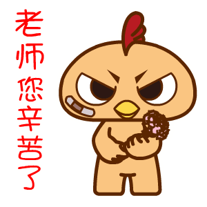 教师节快乐祝福动态表情图片