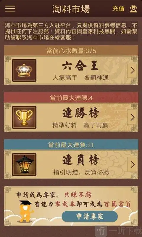 香港6合宝典旧版