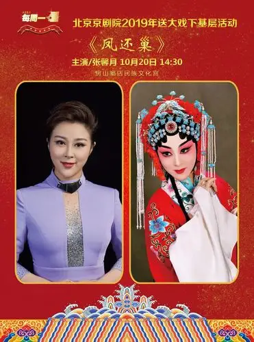 张馨月北京京剧院梅兰芳京剧团优秀青年青衣演员,宗梅派,国家一级演员