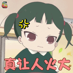 真让人火大生气soogifsoogif出品gif动图_动态图_表情包下载_soogif