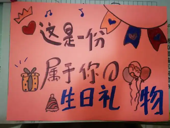 生日卡片手绘