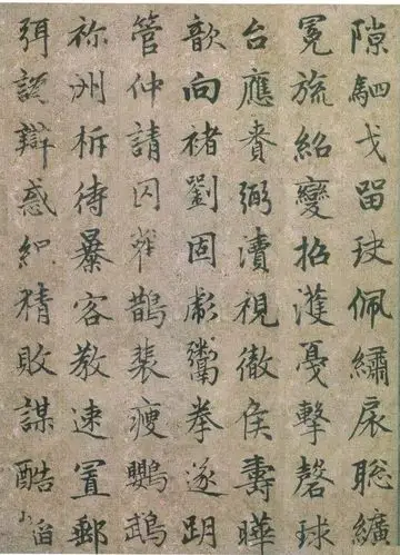 赵孟頫楷书《续千字文》欣赏,笔精墨妙,书比文好