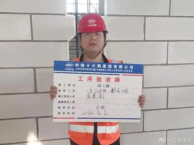 举牌验收"举牌验收法"就是每道工序施工完成之后,首先由项目质检员