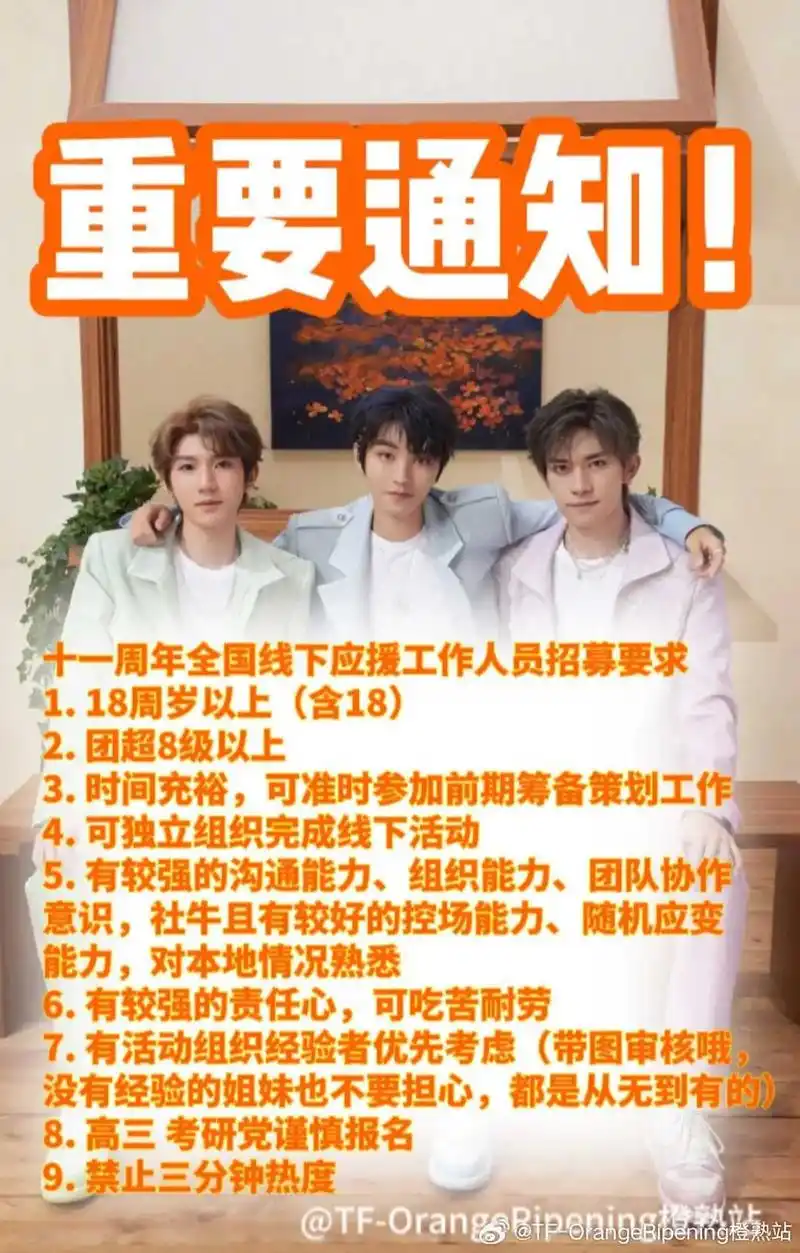 tfboys三人同行 #粉丝应援 #tfboys[超话]# - 抖音