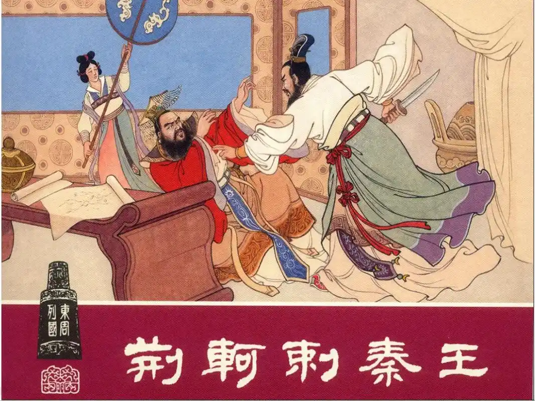 你知道荆轲刺秦王的故事吗?战国末期,燕国太子丹找到勇士荆轲, - 抖音