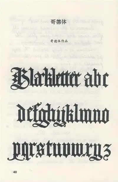 广大英文书法爱好者使用的英文习字贴,内含五种常用字体——意大利体
