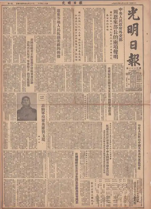 老红歌今天唱这首,老报纸,不看你后悔!