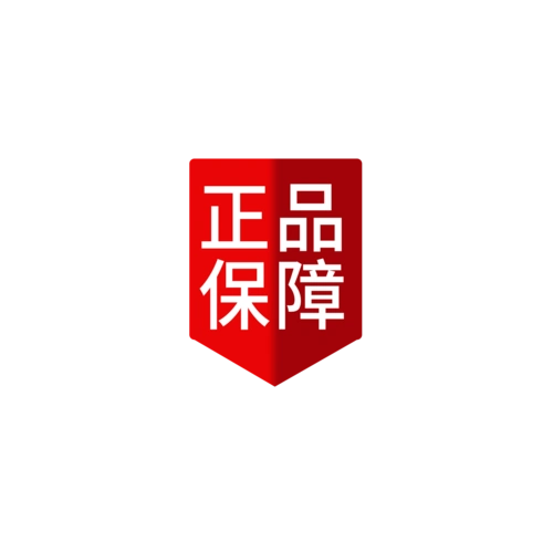 淘宝天猫红色价格标签标志正品保证