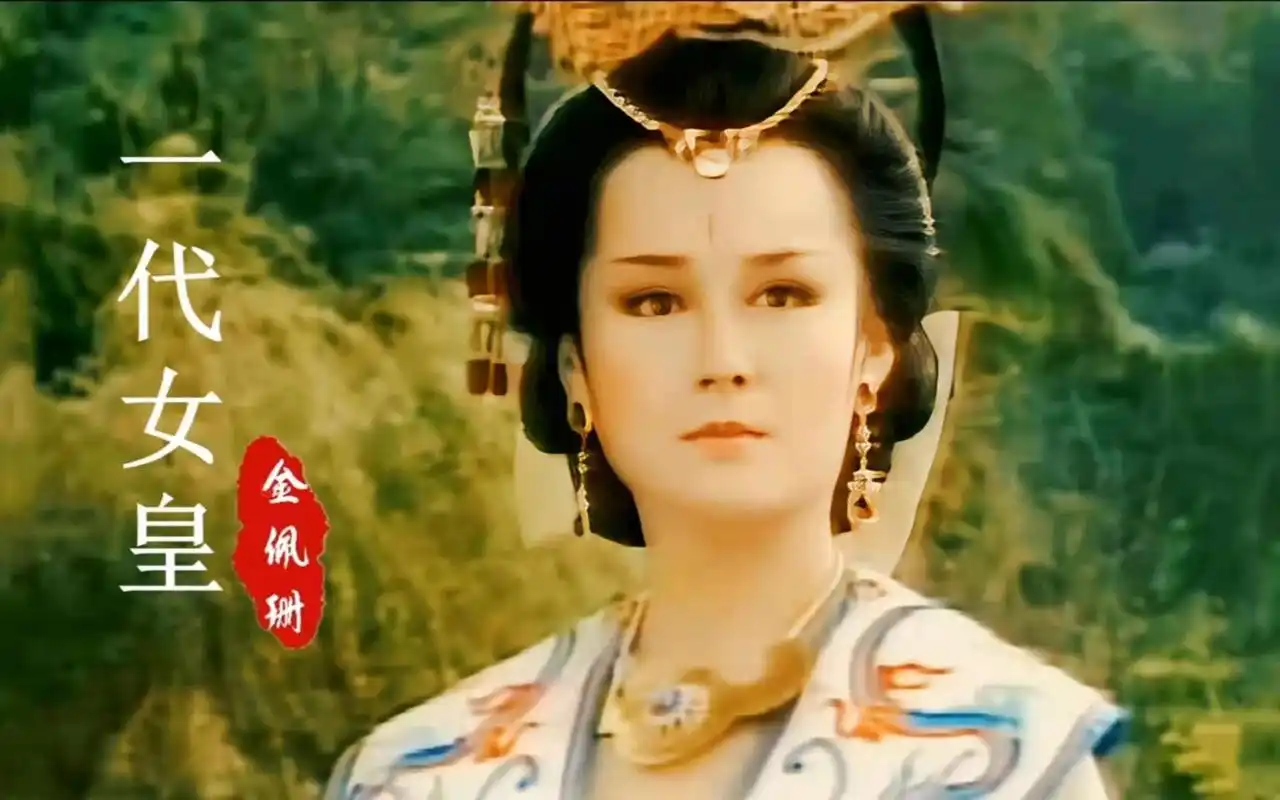 潘迎紫饰演的武则天,绝对是最美的武媚娘