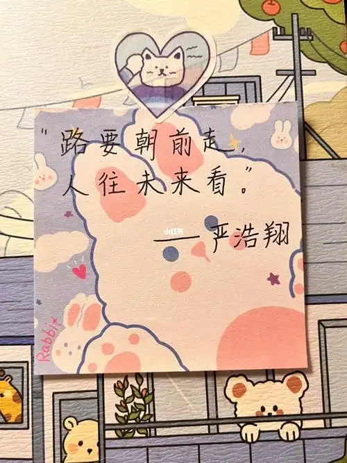 "—严浩翔93#tnt时代少年团  #严浩翔  #励志语录  #手写  #薯条小