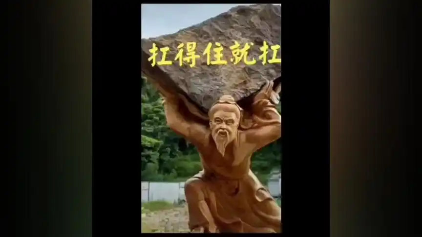 扛得住就扛,扛不住就死扛#佛渡有缘人 #阿弥陀佛 #该你出色