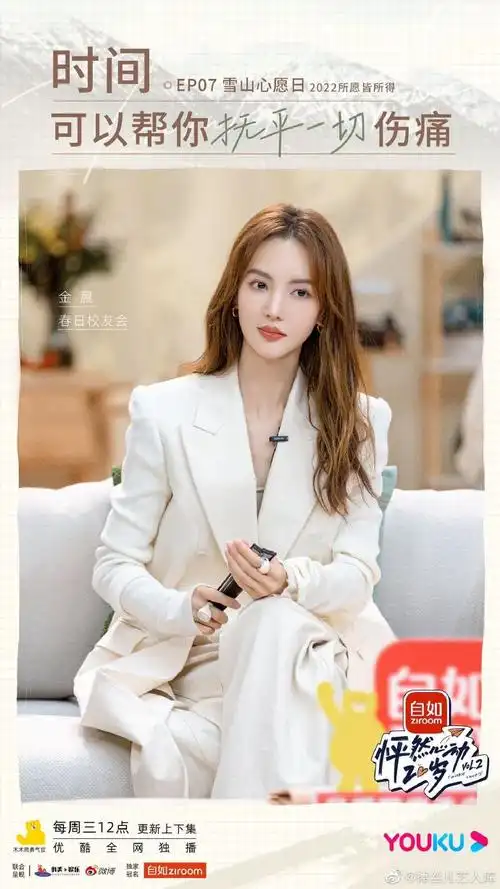 金晨晒校友姓名牌告别怦然2