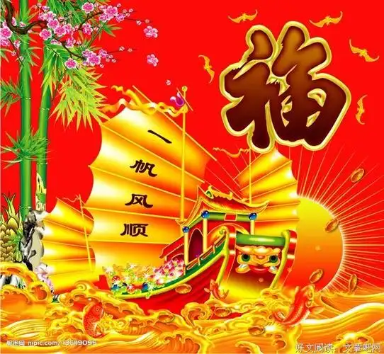 关于一帆风顺的名言