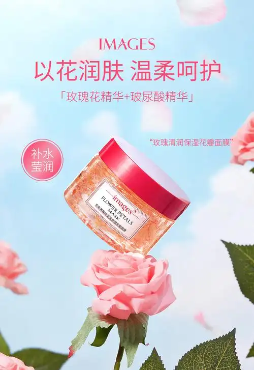 【温碧霞代言】玫瑰清润保湿花瓣睡眠面膜补水免洗涂抹面膜 120g