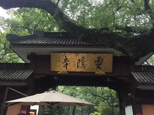 【携程攻略】杭州灵隐寺好玩吗,杭州灵隐寺景点怎么样_点评_评价