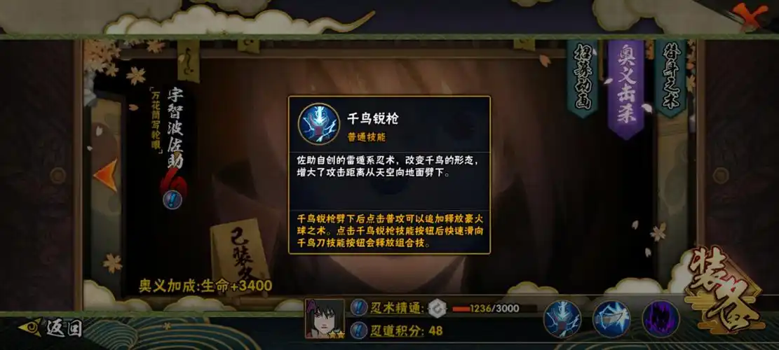 一技能:千鸟锐枪属性加的是生命,但是依然不妨碍玩家对鹰佐的热情