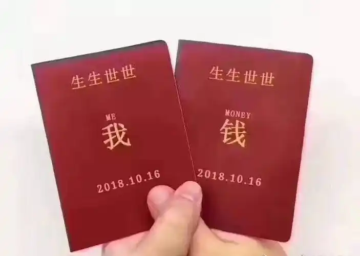 结婚证表情包_官宣_结婚证表情