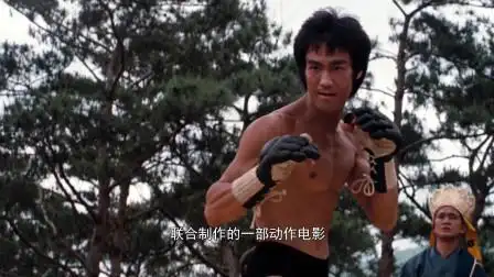 龙争虎斗李小龙与灵活的胖子洪金宝的对打场面难得一见小龙借比赛之名