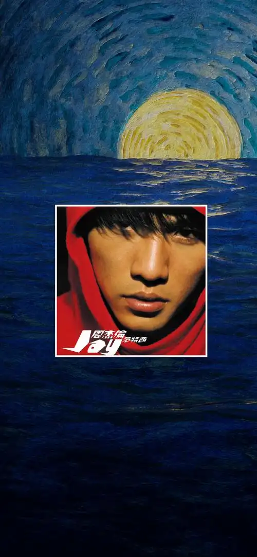 "周杰伦专辑封面"手机高清壁纸·自制系列,二转请注明出处 谢谢!