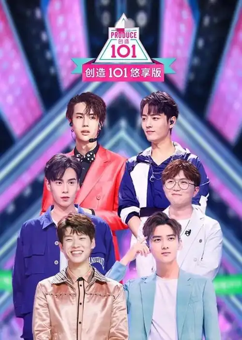 其实肖战和周震南都和创造营系列节目有着不解之缘