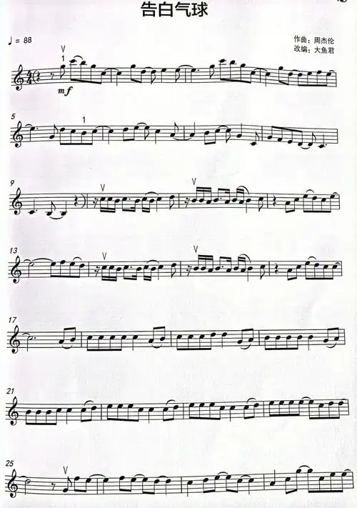 99喜欢的点赞 关注哦###小提琴  #告白气球买小提琴9315私信