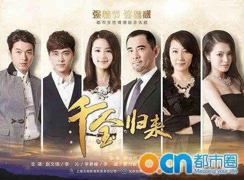 李威李沁《千金归来》分集剧情介绍(1-50集)大结局