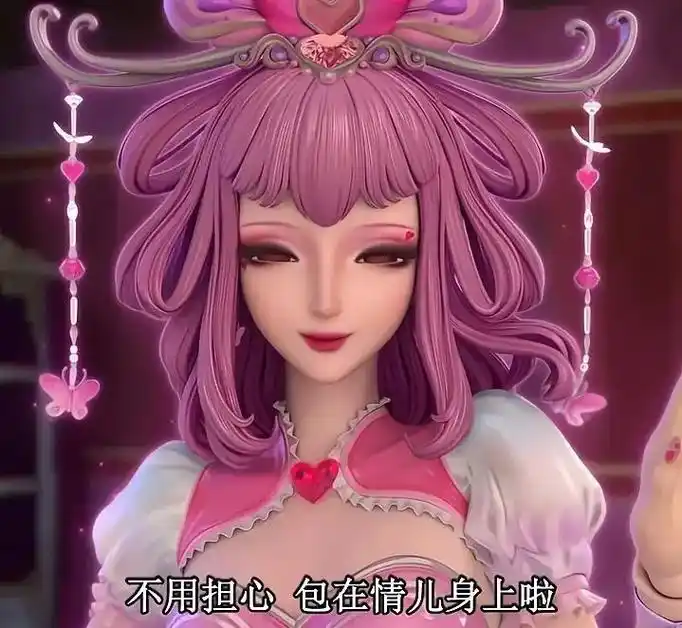 不用担心包在情儿身上啦好嘛小气一点感情又不会少