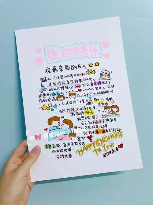 画个简笔画  #笔记灵感  #diy相框  #送老公生日手绘卡片  #送老公的