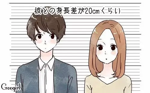 从你和男友的身高差看你俩的恋爱发展!神准!