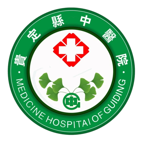 贵定县中医院妇科欢迎您