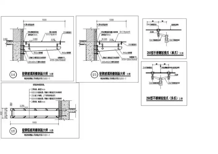 点式玻璃雨棚节点