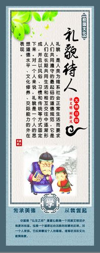 757海报印制展板写真喷绘276学校园文明美德励志标语画礼貌待人