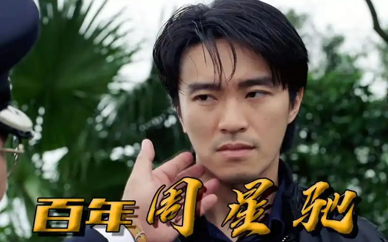 西游降魔篇幕后,周星驰慧眼识珠成就最帅猪八戒,孙悟空扮演者年仅13.