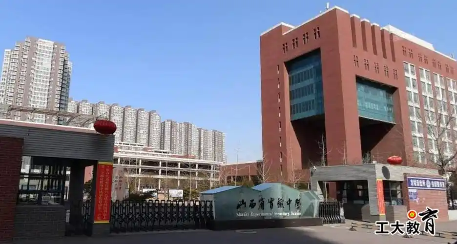 山西省实验中学好吗?(高中部)
