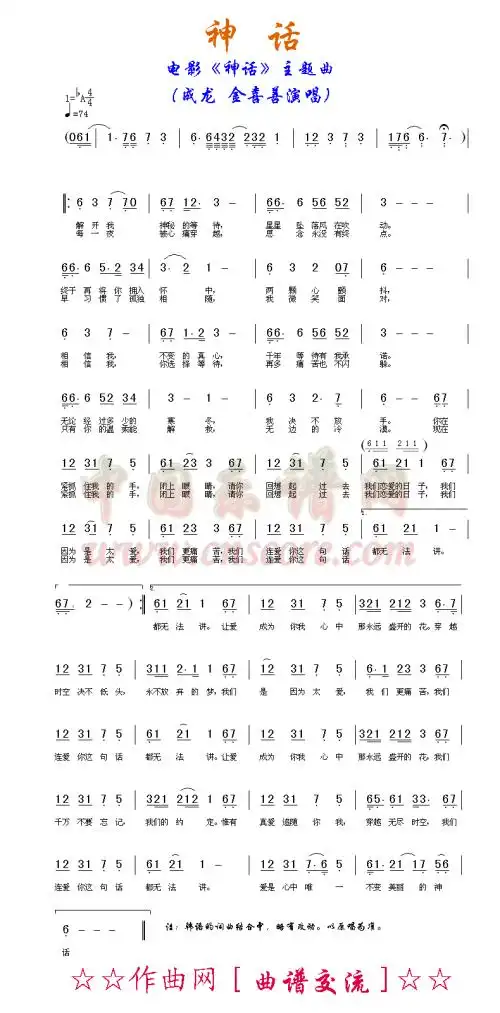 跪求美丽的神话 萧曲g调简谱