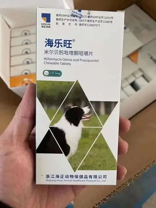海正海乐旺犬狗狗米尔贝肟吡喹酮片抗寄生虫驱线虫绦虫预防心丝虫